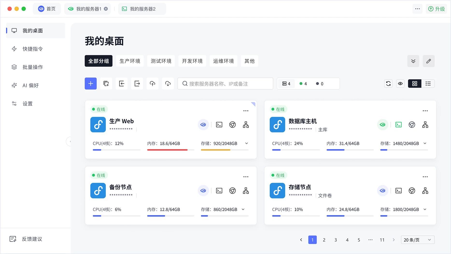 新版页面截图: 极目客户端