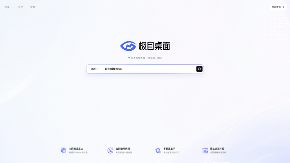 新版页面截图: 服务器浏览器