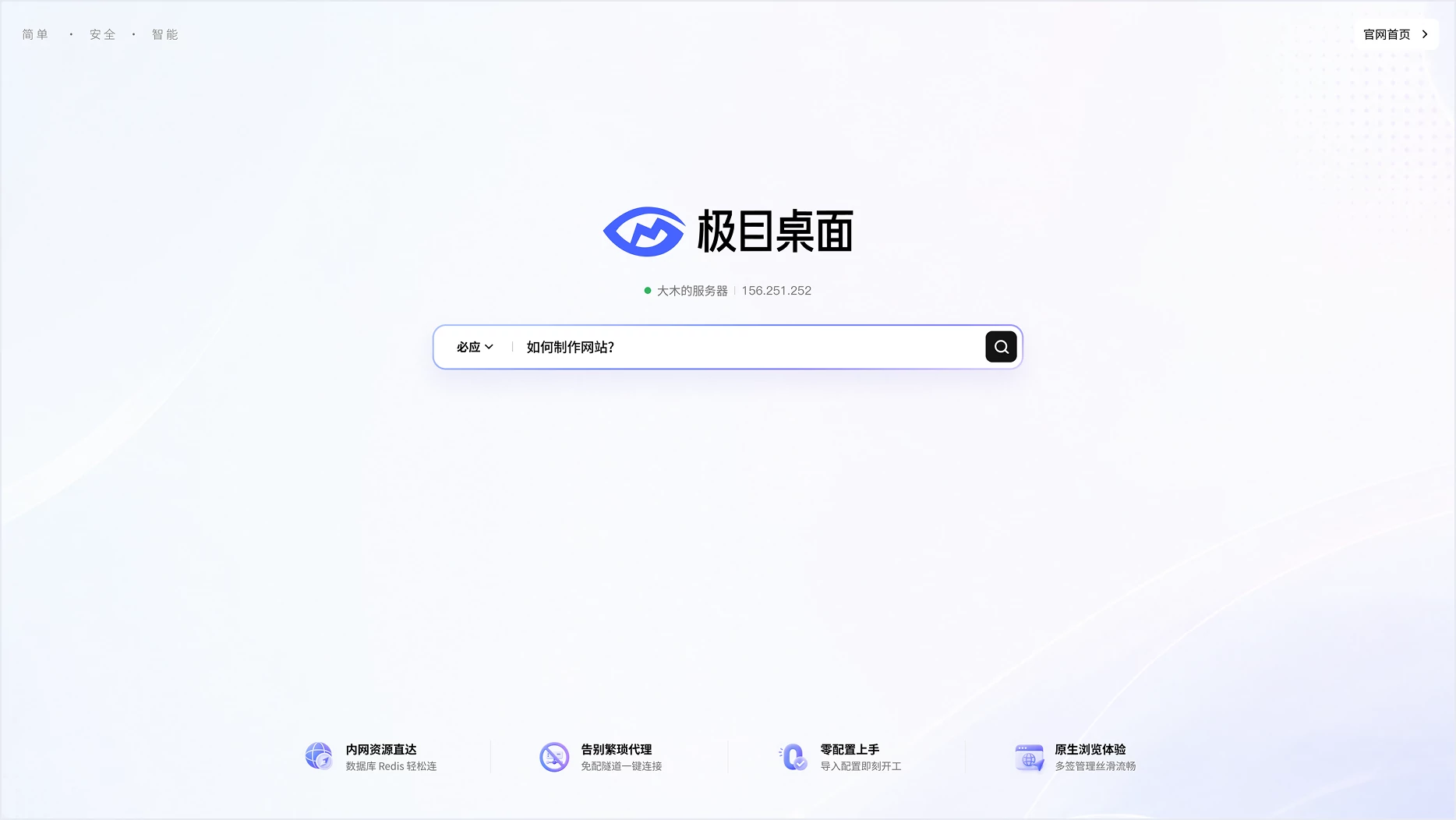 新版页面截图: 服务器浏览器