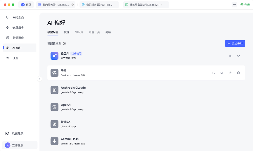 模型自选